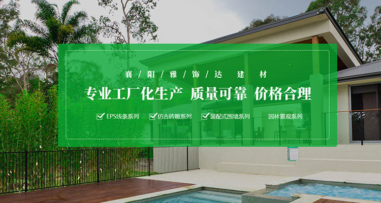 襄陽(yáng)水泥仿木護(hù)欄